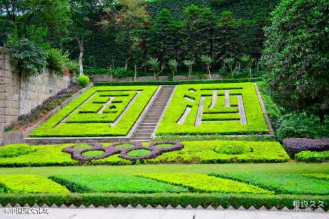 仁怀中国酒文化城旅游攻略 之 中国酒文化城 仁怀中国酒文化城旅游攻略 之 中国酒文化城