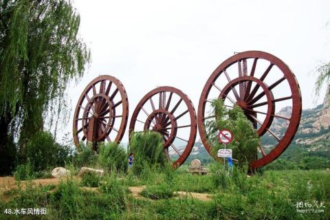 遂平嵖岈山风景名胜区旅游攻略 之 水车风情街 遂平嵖岈山风景名胜区旅游攻略 之 水车风情街