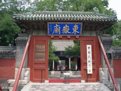 西塘古镇景区旅游攻略 之 东岳庙