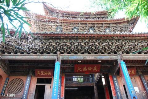 大理云龙诺邓古村旅游攻略 之 玉皇阁