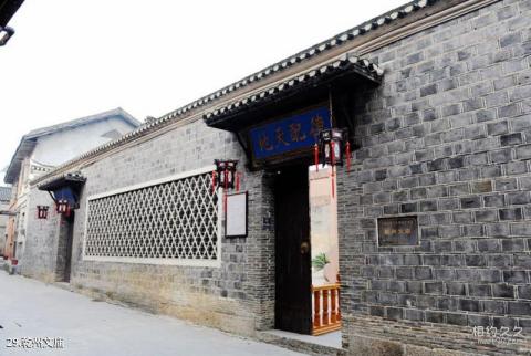 吉首乾州古城旅游攻略 之 乾州文庙 吉首乾州古城旅游攻略 之 乾州文庙