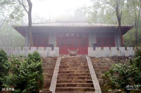 石家庄封龙山风景名胜区旅游攻略 之 太平庙