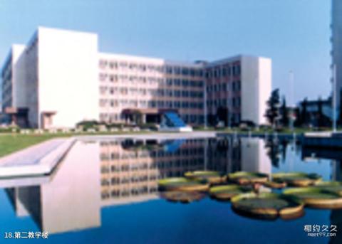 南京理工大学校园风光 之 第二教学楼