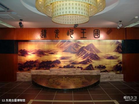 宜春三爪仑国家森林公园旅游攻略 之 东周古墓博物馆 宜春三爪仑国家森林公园旅游攻略 之 东周古墓博物馆