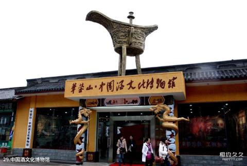 西塘古镇景区旅游攻略 之 中国酒文化博物馆