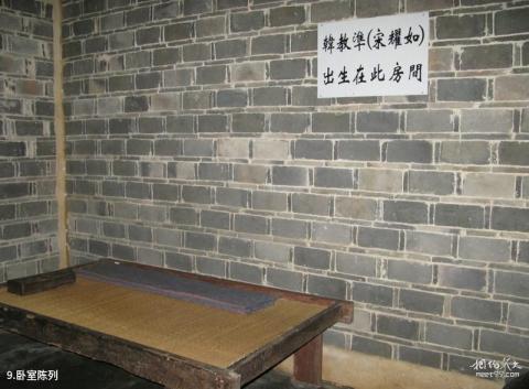 文昌宋氏祖居旅游攻略 之 卧室陈列