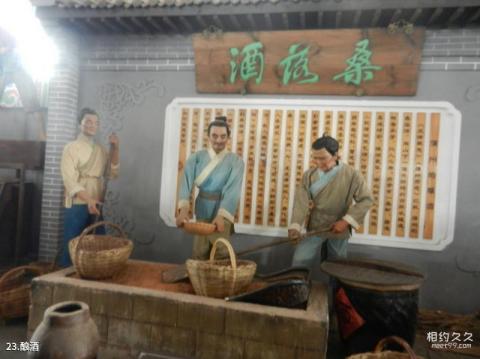 山西永济鹳雀楼旅游攻略 之 酿酒