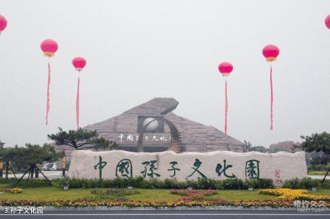 广饶孙子文化旅游区旅游攻略 之 孙子文化园 广饶孙子文化旅游区旅游攻略 之 孙子文化园