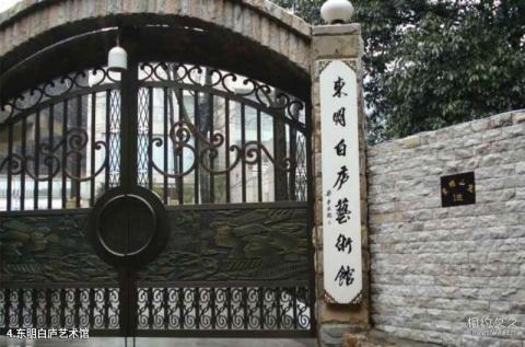 杭州东明山森林公园旅游攻略 之 东明白庐艺术馆 杭州东明山森林公园旅游攻略 之 东明白庐艺术馆
