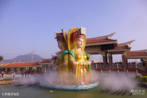 厦门老院子民俗文化风情园旅游攻略 之 妈祖文化区 厦门老院子民俗文化风情园旅游攻略 之 妈祖文化区