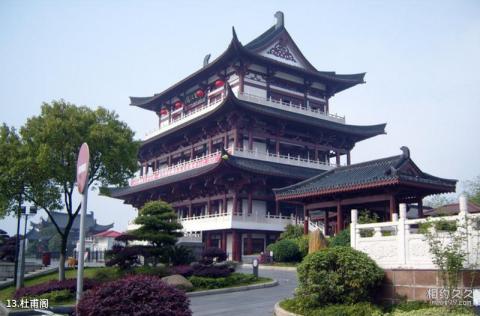 长沙湘江风光带旅游攻略 之 杜甫阁 长沙湘江风光带旅游攻略 之 杜甫阁