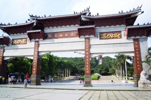 深圳红花山公园旅游攻略 之 大门
