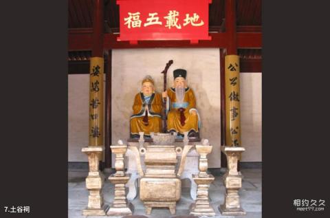 绍兴鲁迅故里旅游攻略 之 土谷祠 绍兴鲁迅故里旅游攻略 之 土谷祠