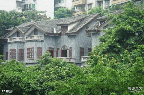 重庆中国民主党派历史陈列馆旅游攻略 之 特园 重庆中国民主党派历史陈列馆旅游攻略 之 特园