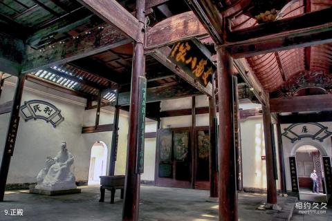 永州柳宗元文化旅游区旅游攻略 之 正殿
