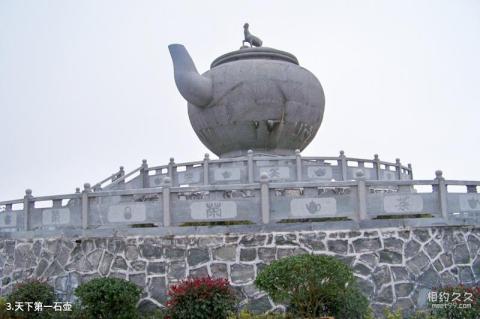 台州临海羊岩山旅游攻略 之 天下第一石壶 台州临海羊岩山旅游攻略 之 天下第一石壶
