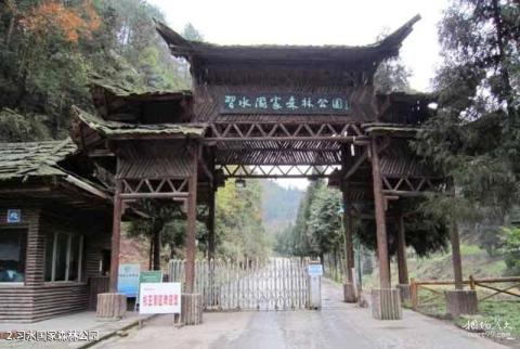 习水国家森林公园旅游攻略 之 习水国家森林公园 习水国家森林公园旅游攻略 之 习水国家森林公园