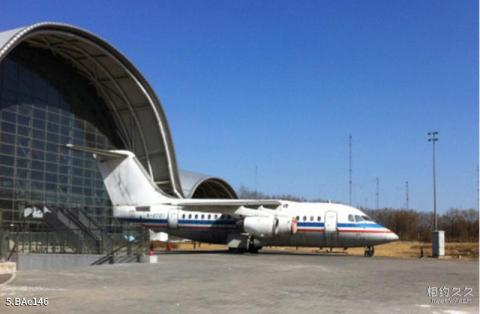 北京中国民航博物馆旅游攻略 之 BAe146 北京中国民航博物馆旅游攻略 之 BAe146