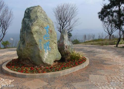 大理市洱海公园旅游攻略 之 名人石刻