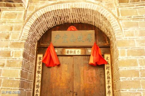 大理弥渡太极山旅游攻略 之 尹宜公故居