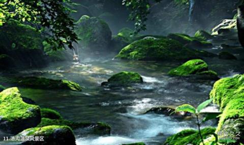 本溪水洞风景名胜区旅游攻略 之 汤沟温泉风景区 本溪水洞风景名胜区旅游攻略 之 汤沟温泉风景区