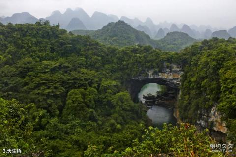 广西香桥岩风景名胜区旅游攻略 之 天生桥 广西香桥岩风景名胜区旅游攻略 之 天生桥