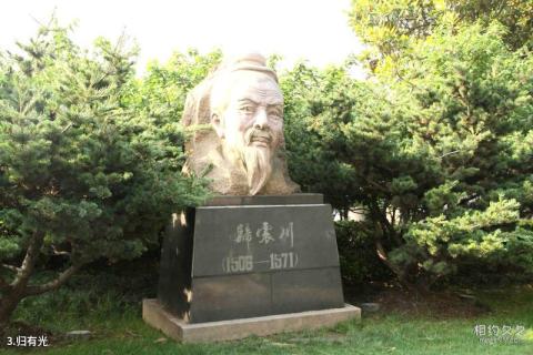 苏州震川园归有光墓旅游攻略 之 归有光 苏州震川园归有光墓旅游攻略 之 归有光