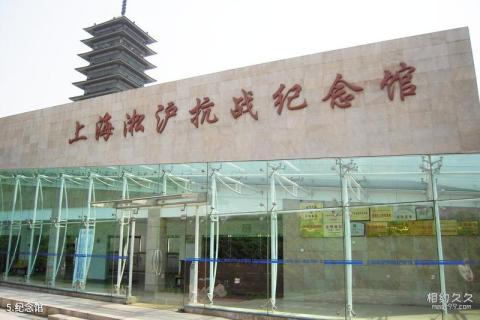 上海淞沪抗战纪念馆旅游攻略 之 纪念馆
