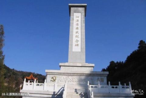 沁源菩提寺旅游攻略 之 沁源围困战纪念碑 沁源菩提寺旅游攻略 之 沁源围困战纪念碑