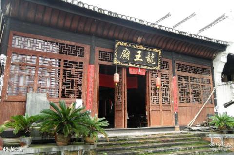湖南黔阳古城旅游攻略 之 龙王庙 湖南黔阳古城旅游攻略 之 龙王庙