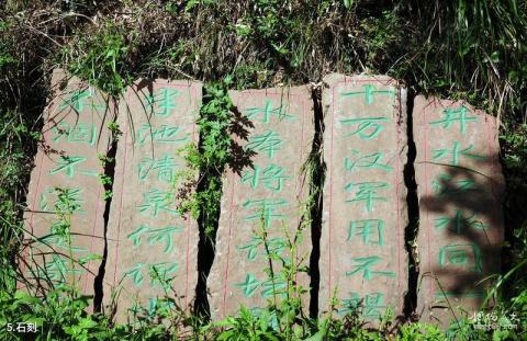 广元牛头山风景区旅游攻略 之 石刻