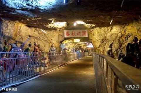 台州锦绣黄岩风景区旅游攻略 之 春秋战国