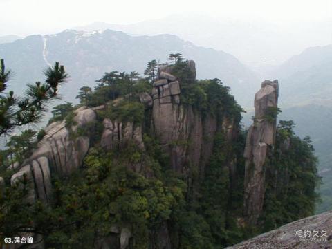 九华山风景名胜区旅游攻略 之 莲台峰 九华山风景名胜区旅游攻略 之 莲台峰