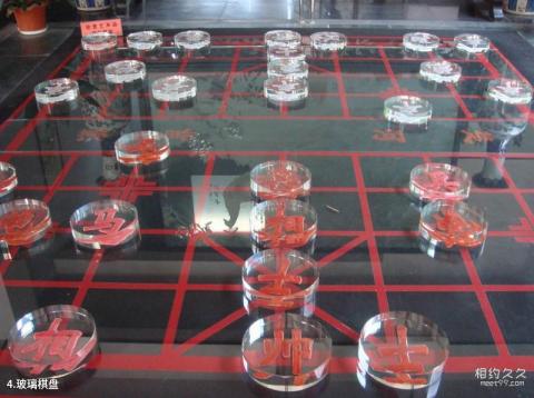 吴子熊玻璃艺术馆旅游攻略 之 玻璃棋盘