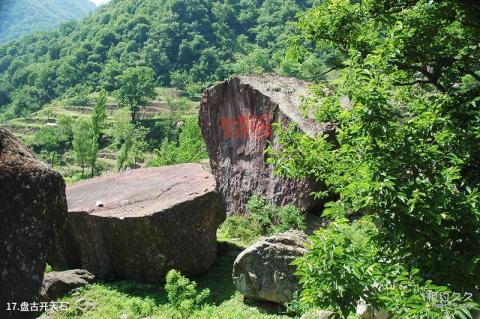 河南济源小沟背银河峡景区旅游攻略 之 盘古开天石