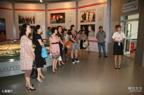 克拉玛依展览馆旅游攻略 之 英模厅