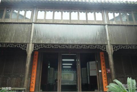 苏州西山明月湾古村旅游攻略 之 厅堂