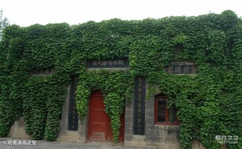 洛阳千唐志斋博物馆旅游攻略 之 听香读画之室