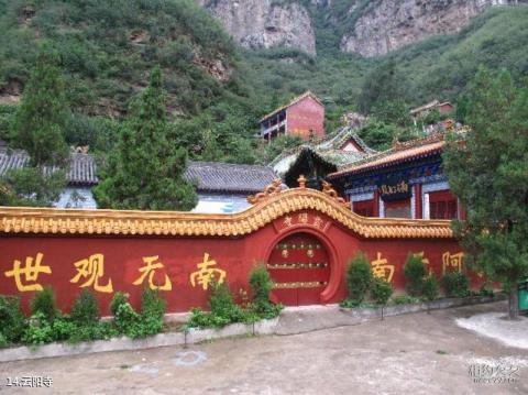 焦作神农山旅游攻略 之 云阳寺