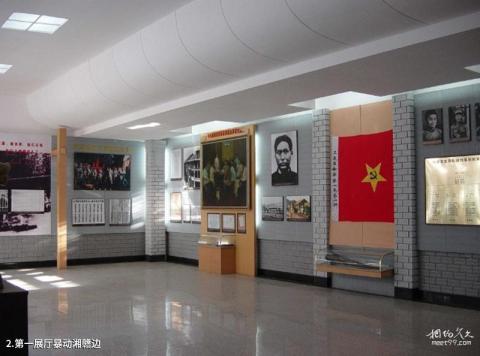 秋收起义文家市会师纪念馆旅游攻略 之 第一展厅暴动湘赣边 秋收起义文家市会师纪念馆旅游攻略 之 第一展厅暴动湘赣边