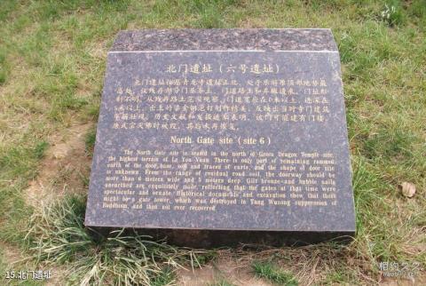 西安青龙寺旅游攻略 之 北门遗址
