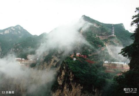 北京圣莲山风景区旅游攻略 之 长春洞 北京圣莲山风景区旅游攻略 之 长春洞