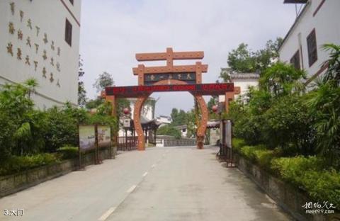 湄潭天下第一壶茶文化公园旅游攻略 之 大门