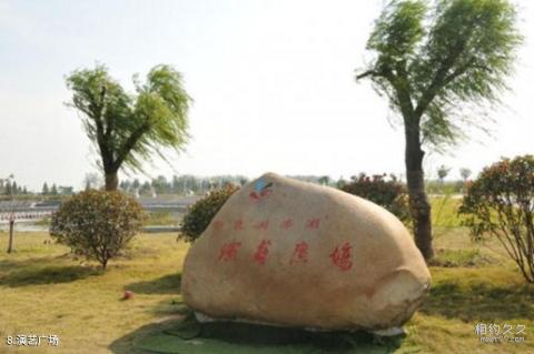 江苏洪泽湖湿地公园旅游攻略 之 演艺广场