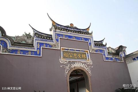 福州三坊七巷旅游攻略 之 林文忠公祠 福州三坊七巷旅游攻略 之 林文忠公祠
