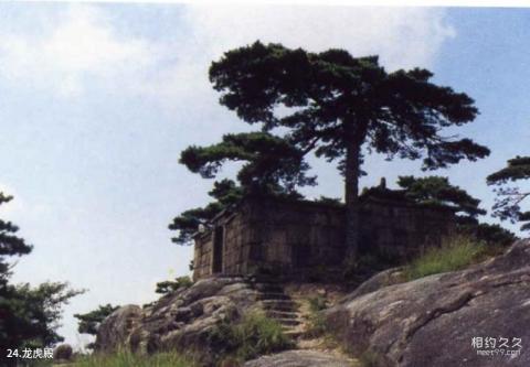 江西上饶三清山旅游攻略 之 龙虎殿 江西上饶三清山旅游攻略 之 龙虎殿