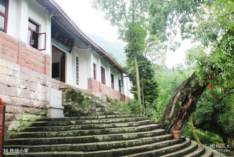 泸州天仙硐风景区旅游攻略 之 抗战小学
