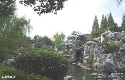 绍兴沈园旅游攻略 之 情归此处