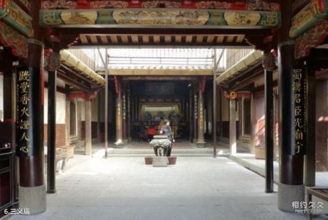 泉州通淮关帝庙旅游攻略 之 三义庙