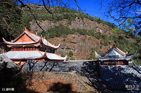 大理宾川鸡足山景区旅游攻略 之 迦叶殿